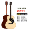SAGA Guitar Spruce Veneer SF700M Wood Color 40-inch Beginner Beginner Folk Guitar Gift Pack Teaching