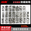 Bingyu 304 stainless steel nut flat spring washer combination set F type 1155PC/box Nut flat spring washer combination BH-597