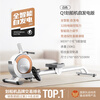 MERACH rowing machine Q1 magnetic resistance intelligent rheostat Q1 rowing machine Q1 white Huawei ecological version 32 gears