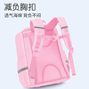 Chunlong (CHUNLONG) children's schoolbags, primary school girls, third to sixth grade, one and two burden reduction boys, waterproof backpack, lightweight, small pink HC368