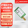 Ebyte lora wireless module 433MHZ wireless serial port LORA spread spectrum UART transparent transmission SX1278 low power consumption direct plug-in type E32-433T20D