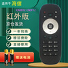 Suitable for starters, universal universal Hisense smart TV remote control board CN3B12 CN3F12 Hisense TV remote control CN3B12 universal CN3F12