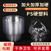 Shenfu Shenfu disposable bowl PS crystal bowl food grade high temperature resistant tableware plastic aviation bowl thickened transparent soup bowl 300ml crystal bowl 300 pieces