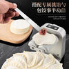 Meikejie Automatic Dumpling Making Artifact Home New Fully Automatic Dumpling Making Dumpling Maker Mold Small Special Machine Electric Dumpling Machine