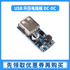 Zejie DC-DC boost module (0.9V~5V) boosts 5V 600MA USB boost circuit board mobile power boost