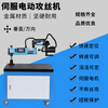 Wen Yijia M3-M16 intelligent electric tapping machine servo M6-M30 rocker arm CNC electric tapping machine fully automatic tapping M3-M12 standard universal 1000W/312 rpm +