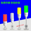 Small size Ohn 5i-i3 single layer three-color light 24V warning light machine tool equipment signal sound and light tower light M4T 50 pole plate folding 12V