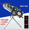 German quality laser infrared level, level tape, high-precision intelligent measurement tool, crosshair multi-function, multi-function laser level + free battery