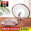 GIOIO pot lid tempered glass pot lid household high temperature resistant round transparent small pot lid stainless steel cooking pot universal 24T type + steel (inner diameter 23.8 cm) 24cm