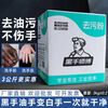 Industrial degreasing hand washing powder, scrub, no harm to hands, black hand master, whitening hand cleaning powder, machine repair hand soap, hand washing powder 3kg/box