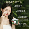 Wild Vegetables New Year's Gift Cleansing Cream 100g Deep Cleansing Pores Purifying Massage Cream