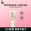 Ji Rui (ZA) For Dry and Sensitive Skin, Light Invisible Softening Essence Foundation Milk OC0W Water Porcelain Soft White 5ml New Year's Gift