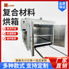 Kezitu composite oven industrial carbon fiber high temperature oven curing heated air circulation drying oven manufacturer customized composite oven
