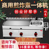 Jiafeilai hand cake machine commercial stall gas teppanyaki teppanyaki fryer commercial gas griddle fryer all-in-one machine thickened 40 type griddle single fryer combination with oden