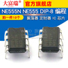 Dafuri NE555N NE555 DIP-8 programming oscillator timer IC chip (10 pcs) default