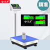 Yingheng electronic scale commercial kilogram scale high-precision bench scale industrial electronic scale precision counting scale scale 100kg/5g can be customized