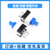 Zejie self-locking non-locking switch 5.8*5.8 7*7 8*8 8.5*8.5mm three-pin six-pin button non-self-locking button gray 8.5*8.5 self-locking six-pin (10 pieces)