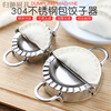 Glaze new style special dumpling making artifact for lazy people stainless steel household dumpling making tool mold tool dumpling clip model dumpling maker large + skin cutter