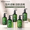 Room Plus Lompas Olive Shampoo Shower Gel Refreshing and Long-lasting Fragrance Female Hotel Same Style Official Authentic Washing and Care Set Olive Shampoo