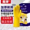 Nanyang beef tendon latex gloves thickened 100g, waterproof and oil-proof, chemical-proof, acid-alkali-proof, wear-resistant labor protection property (minimum order of 3 pairs), clean and hygienic, thickened L/large size*1 pair, yellow