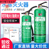 Water-based fire extinguisher agent household foam agent 2 liters of fire freeze 3C certified environmentally friendly portable 4 kg vehicle-mounted water-based 6L water-based fire extinguisher + hanger enhanced type