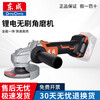 Dongcheng 20v lithium electric angle grinder multi-functional household portable high-power lithium electric cutting polishing polishing rechargeable cutting machine DCSM05-100Z bare metal