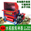 Wen Yijia rice threshing machine new agricultural small rice harvester fully automatic threshing machine steam new conveyor belt model (wet and dry use) + pulley