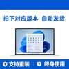 Windows11 professional version activation code win11 home Chinese version activation key enterprise version win7 ultimate version 24 hours automatic delivery win7 ultimate version