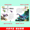 Curious Baby's Dinosaur Book 2 Volumes I Want to Eat You Plants Are So Delicious Colored Pictures Phonetic 3-9 Years Old