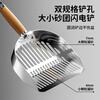 BNBNO stainless steel cat litter shovel cat poop shovel fine hole small hole poop shovel artifact tofu mineral sand special screen shovel cat litter shovel