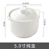 Meikejie soup and steamed egg bowl ceramic stew pot with lid for household, commercial and hotel stew soup pot for one person, 2 pieces, 5-inch white ton cup