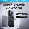 <New>Anker Magnetic Transparent Stand Case for Huawei Huawei Pure 70 Pro&Pro+ Black