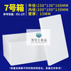 Thickened foam box express commercial stall refrigerated insulated vegetable box fresh fruit packaging large box No. 6 24 pieces 1 set 0x0x0mm