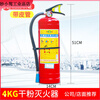 Fire extinguisher portable 4kg dry powder fire extinguisher 3kg fire bottle 4kg 1kg 2kg 5kg shop commercial home warehouse hotel rental room can pass fire protection 1kg including nozzle for car