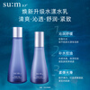 Su m37 (Su m37) Hydrating 7-piece set 388ml second generation breathing kit water emulsion skin care product gift box birthday Valentine's Day gift