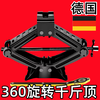 Parrot car jack car hand crank car horizontal tire change special hand crank car tool thousand gold jack new jack 2.5 tons + quick wrench / resistant