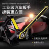 Nonia (naonii) car jack car hand crank car horizontal tire change special hand crank vehicle tool Qianjinding German Seiko Jack labor-saving wrench-none