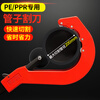 PE pipe cutter, pipe cutting tool, PPR pipe cutter, pipe cutter, circular rotating large pipe scissors, medium size (cutting range 50-127mm)