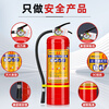 Fire extinguisher 4kg dry powder portable for shop use 2/3/5/8kg fire extinguisher for home store and vehicle 4kg fire extinguisher new national standard for company/shop