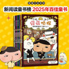 Detective Bridge Book JD.com self-operated direct delivery 11-volume gift set (volume 1-2 + extras + 2 new books, free game manual) 4-7 years old parent-child reading, 7+ independent reading, New Year's gift, logical thinking and concentration winter vacation book list