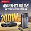 Newman inverter 12V to 220V pure sine wave car inverter cigarette lighter converter notebook dedicated