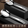 Shandahuang (SHDO) German 316L stainless steel serving spoon, public large spoon, household large male spoon, long handle large spoon, colander, serving spoon, Essen 316L serving spoon + meal sharing colander