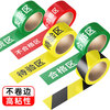 BELIK area to be inspected 5*500CM 1 roll twill wear-resistant anti-slip floor tape warehouse partition plate factory workshop area division tape five zones three-color marking XJD01
