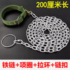 Hanhan Paradise Dog Rope Leash Dog Chain Collar Dog Leash Dog Rope Anti-Bite Iron Chain Small and Medium-sized Dog Pet Supplies M