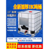 Ton barrel 1000 liter thickened plastic 1 ton ibc container barrel 500L square barrel water storage barrel chemical barrel diesel barrel new 500L white liner (without frame)