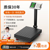 Electronic scale commercial precision small platform scale household weighing 300kg express electronic scale 100kg scale ordinary panel model 150KG blue 30*40 black characters