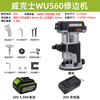 Wicks Wicks WU560 lithium battery brushless trimming machine 20V small gong electromechanical wood milling board aluminum plastic board woodworking slotting Wicks WU560 bare metal trimming machine