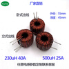 2KW-5KW high current iron silicon aluminum power inductor 1mH20A filter inductor PFC inductor can be customized 800uH 15A