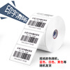 Yongguan Thermal Label Paper Self-adhesive Barcode Electronic Scale Sticker Blank Label E-mail Express Express Printing with Tear Line Vertical Version 100mm*150mm*325 sheets per roll