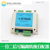 One-to-two/one-to-three/one-to-four pulse signal distributor single-ended differential conversion module TTL to HTL One-to-four signal distributor standard version output 5/24V optional